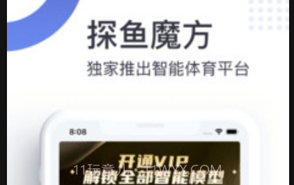 探鱼魔方v1.0.21截图