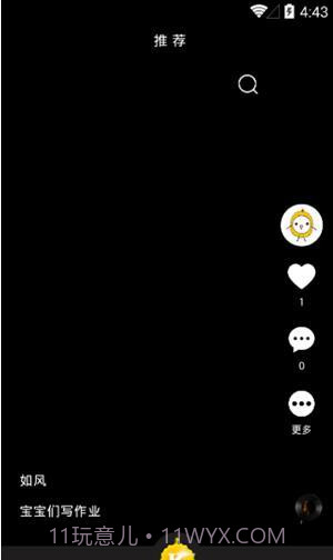 免费榴莲微视APPv1.15截图