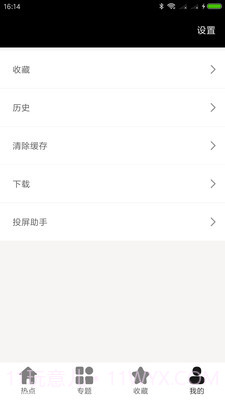 17看剧3.29.19截图