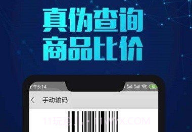 扫一扫比价v12.7.17截图