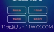 闲人智慧v1.2.17截图