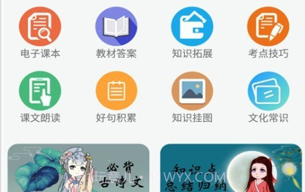 七年级上册语文辅导v2.8.24截图