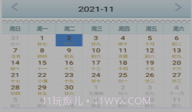 麻小雀日历v1.20截图