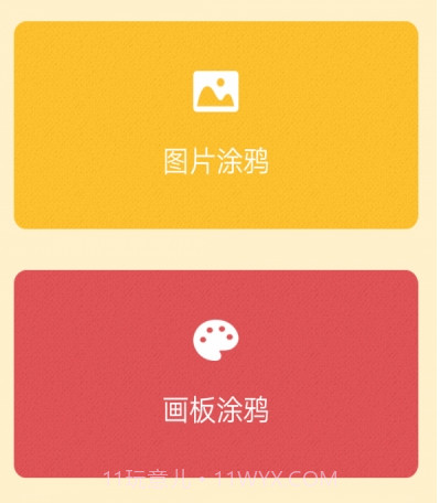 儿童涂鸦手册v1.19截图