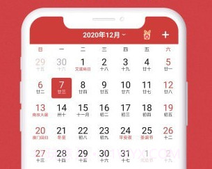 富贵万年历v1.8.15截图