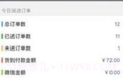 帮帮闪送v1.21截图