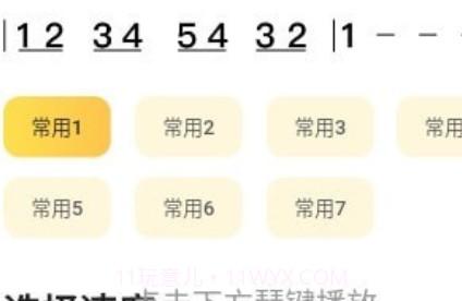 开啜练声v1.0.22截图