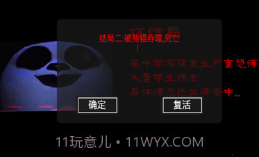 模拟熊猫英雄惊魂v1.17截图