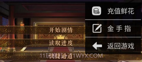 从贫民到皇帝橙光v2020.06.09.14截图