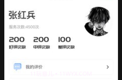 安心代驾司机端v1.0.24截图