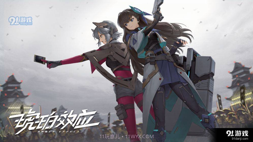 琥珀效应1.9截图