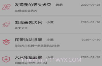 趣养犬v1.0.24截图