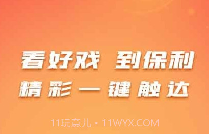 保利票务v2.2.21截图