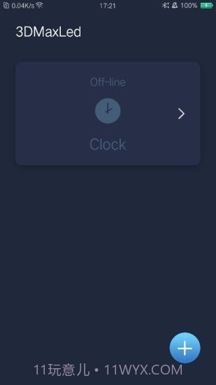 3DMaxLedv1.7.12截图