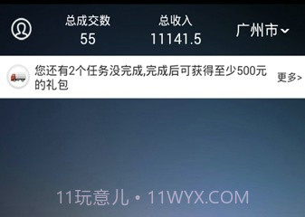 1号货的司机版v1.17截图