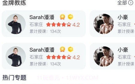 月野兔运动v1.0.22截图