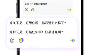 粤语翻译器v1.0.17截图