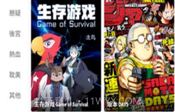 全是漫画官方v3.14.13截图