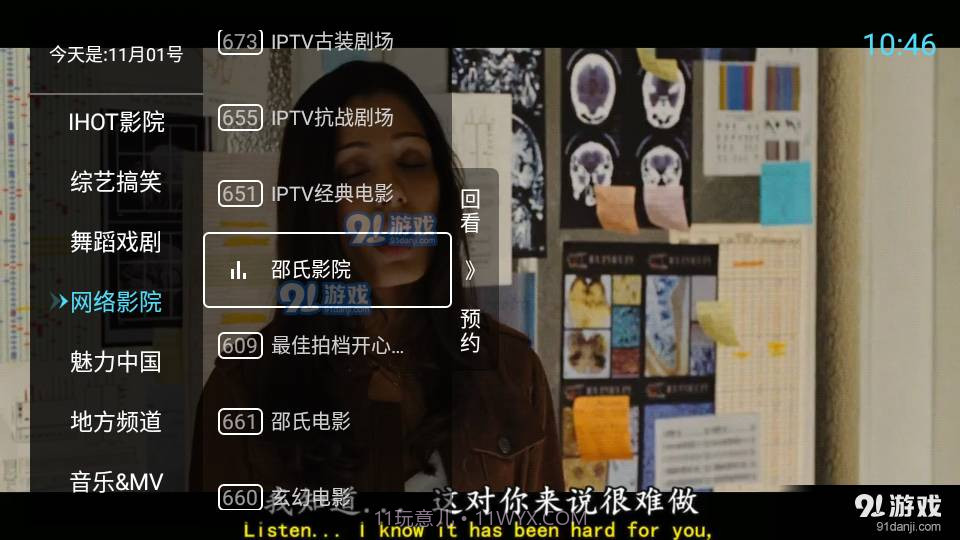 秒看电视TV免费版7.1.7截图