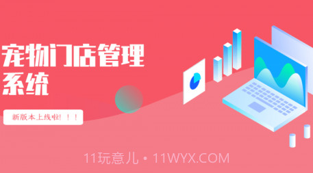 维薯智宠馆v1.0.23截图
