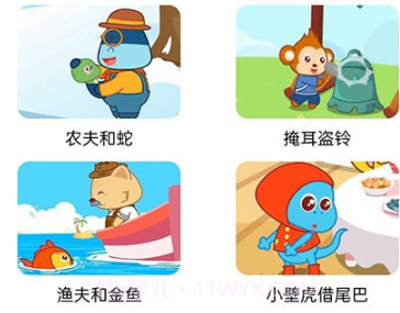 免费看动画片大全中文版v4.27截图