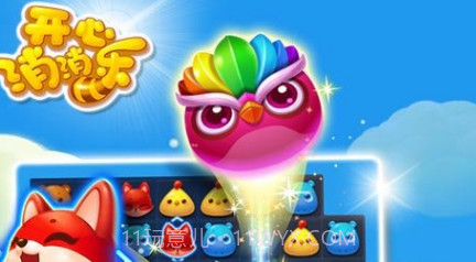 开心消消乐2017手机版v1.13截图