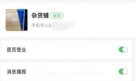 欣图商家端v1.0.17截图