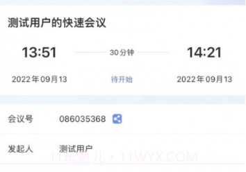 铁塔鹰眼v1.4.17截图