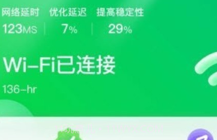 火速WiFi钥匙v3.19截图
