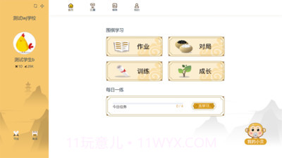 贝塔围棋v3.3.21截图