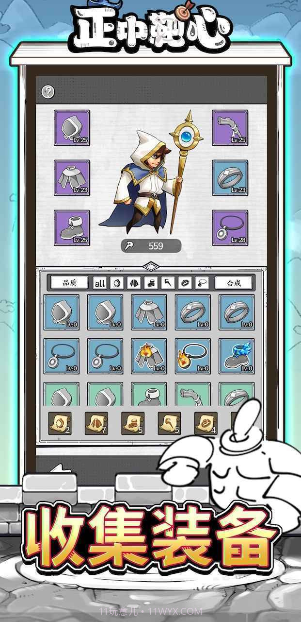 国王指意游戏免广告版1.0.8截图