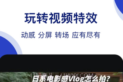 爱剪影视频剪辑vV1.0.19截图