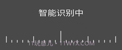 智能阮咸调音器v2.1.19截图