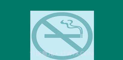 永合戒烟记录v202111090鐎瑰宕渧1.18截图