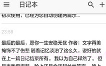 小励日记V4.1.17截图