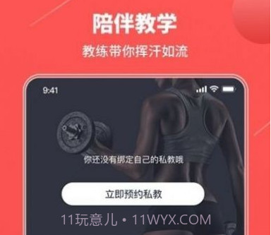 乐途健身v4.0.20截图