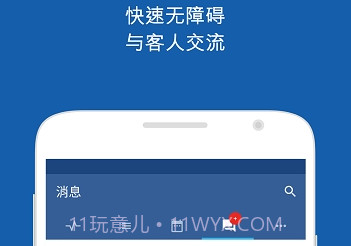 Pulse酒店管理v18.21截图