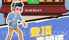 我不是废柴金币不减反增V1.1.17截图