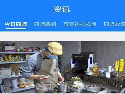 可市通v1.0.22截图