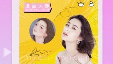 颜拍拍v1.0.19截图