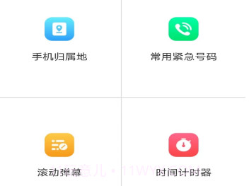 岩汇奇妙工具箱v3.0.3.15截图