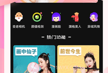 魔颜相机v1.0.19截图