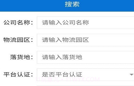 智运宝承运端v1.6.24截图