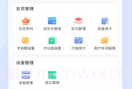 益生态V1.0.16截图