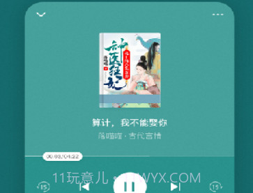 番茄畅听 去广告版v.1.15截图