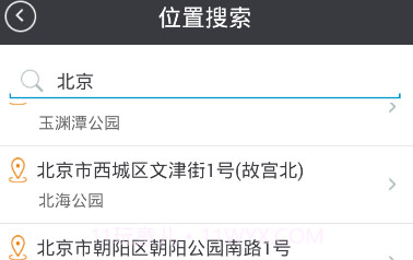 微商虚拟定位V1.16截图
