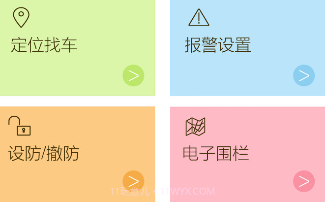 安骑行v1.3.17截图