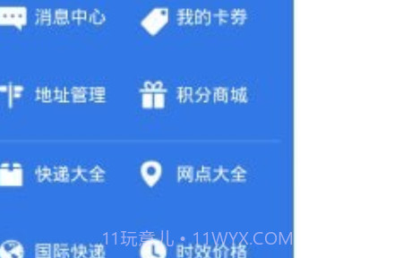 物流先锋v2.0.22截图