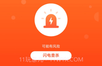 强劲清理v1.0.15截图