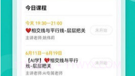 腕上智学V1.19截图